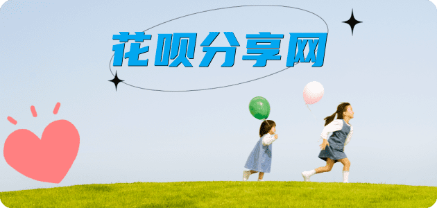 花呗信用卡商家平台☀️诚信信用卡24小时在线接单 - 常德信用卡
